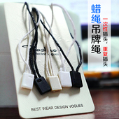 现货蜡绳方块吊粒吊绳吊牌绳高档通用单插线扣绳扣标签绳子母绳扣