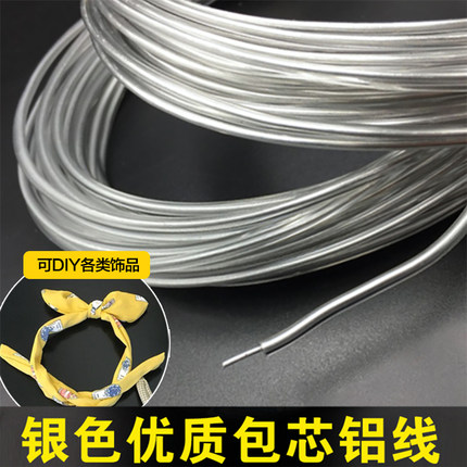 包胶铝丝帽檐服装造型玩偶定型条过塑铝线diy包塑铝丝手工软铝丝