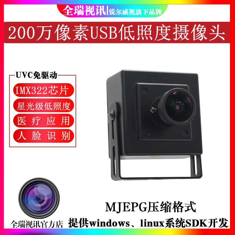 200万USB摄像头SONY IMX322星光级低照度H264输出免驱电脑摄像头在类目 电脑硬件/显示器/电脑周边, 电脑视听配件, 摄像头中 - 来自Buy2taobao.com提供专业的淘宝代购服务
