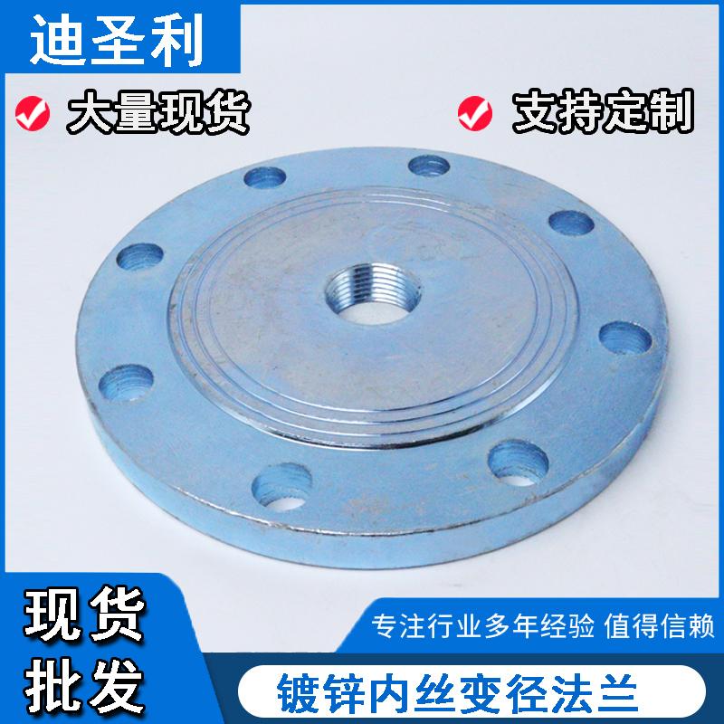 镀锌内丝变径法兰丝扣法兰盘