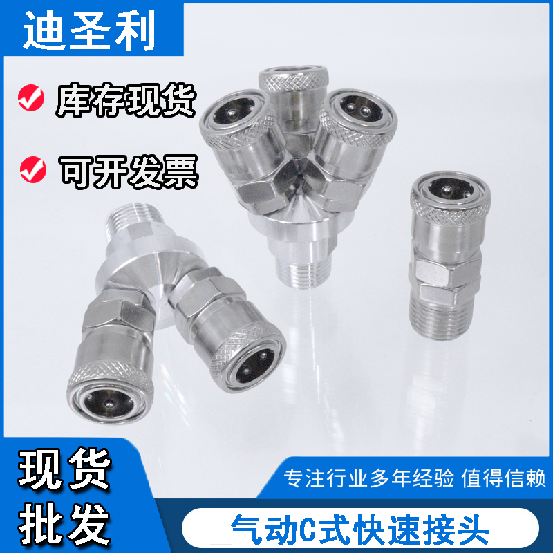 气管快速接头圆三通二通快插接头