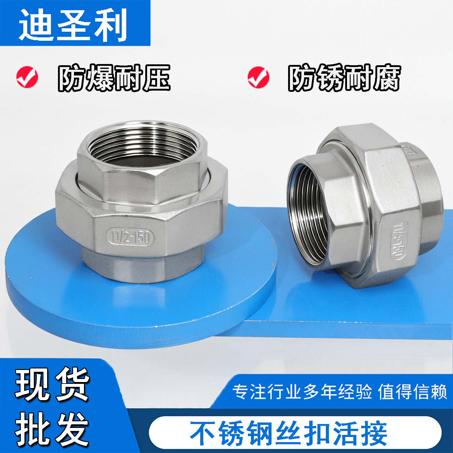 304/316L不锈钢内螺纹活接头内丝活接丝扣油任丝口4分6分1寸水暖