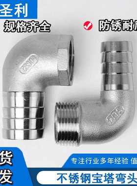 304不锈钢宝塔弯头皮管弯头