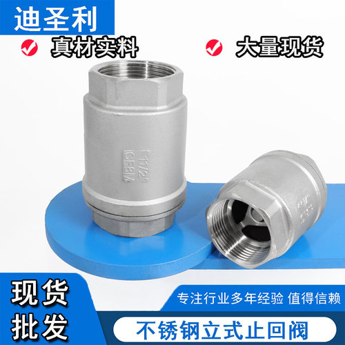 304不锈钢丝扣立式止回阀H12单向阀内螺纹逆止阀丝口4分6分1寸2