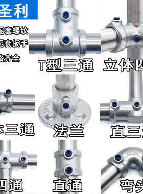钢管连接件6分铝合金底座立体三通四通圆管接头一寸镀锌管框架接