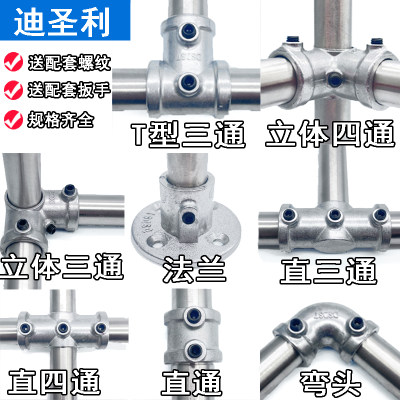 钢管连接件免焊接免螺纹直接锁住