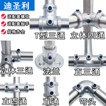 钢管连接件6分铝合金底座立体三通四通圆管接头一寸镀锌管框架接