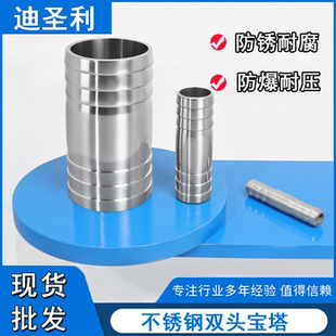 304不锈钢双头宝塔接头一字软管皮管胶管对插皮插宝塔直接头对接