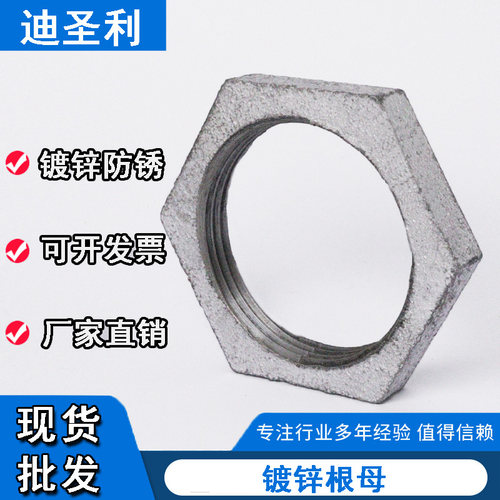 镀锌根母并母锁母规格齐全