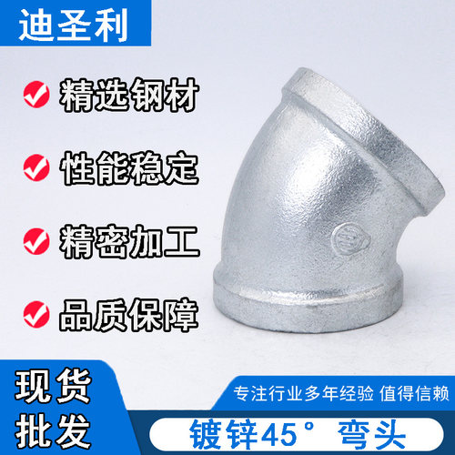 热镀锌玛钢45度弯头库存现货秒发