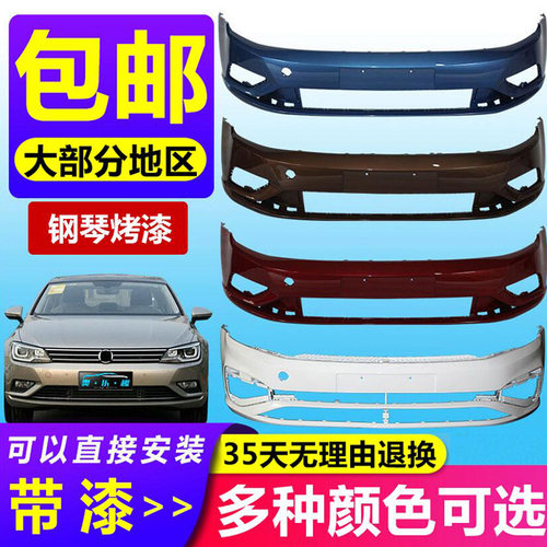 潇洒哥 适用于大众凌渡前后保险杠 15-18-19款凌度前后保险杠包围