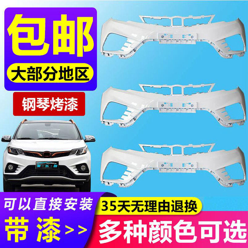 适用东南DX3前保险杠16 17 18 款东南DX3前后保险杠前后包围护杠图片