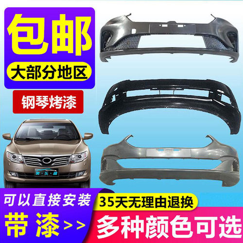 适用GA4GA5GA6前保险杠