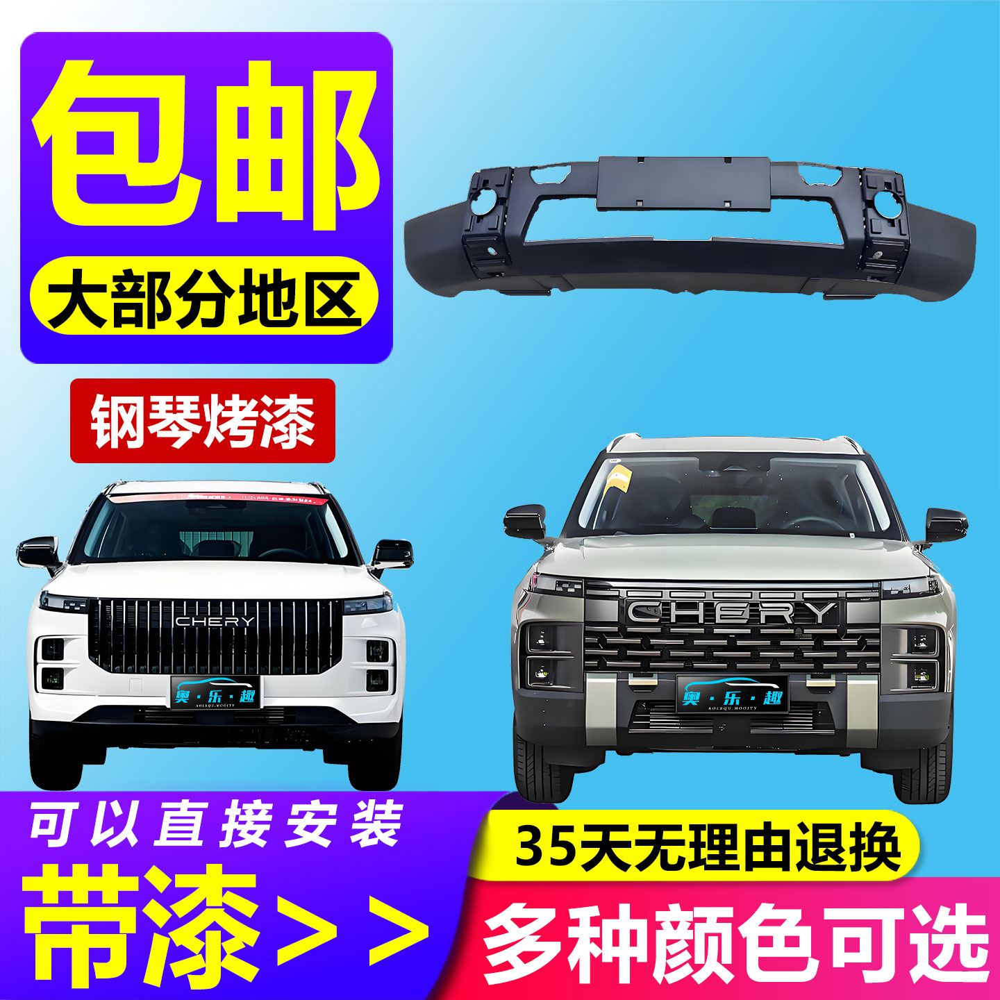 瀟灑哥 適用探索06前后保險(xiǎn)杠前后杠悅野版前后杠保險(xiǎn)杠裝飾杠