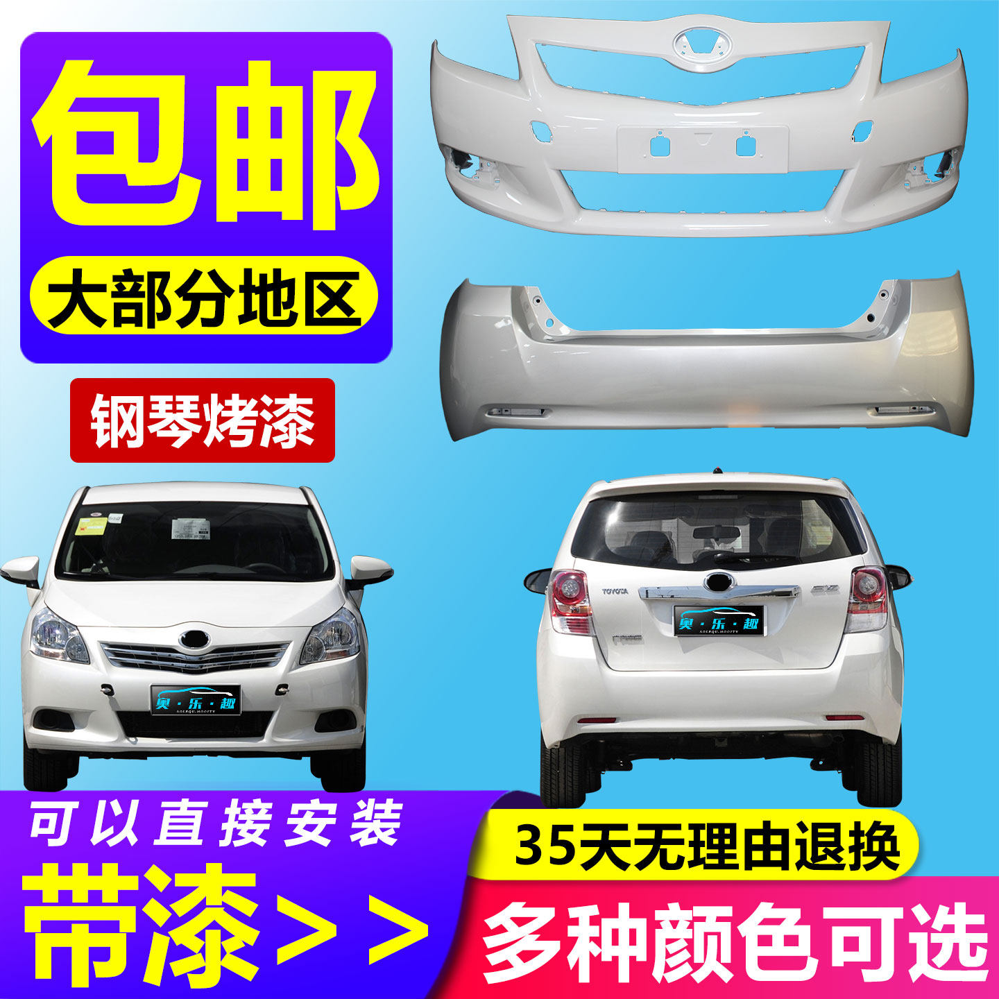 潇洒哥 适用丰田EZ逸致保险杠 11 12 13 14款逸致前保险杠前包围