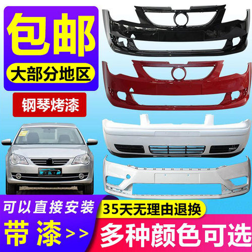 适用于01-06年宝来前保险杠