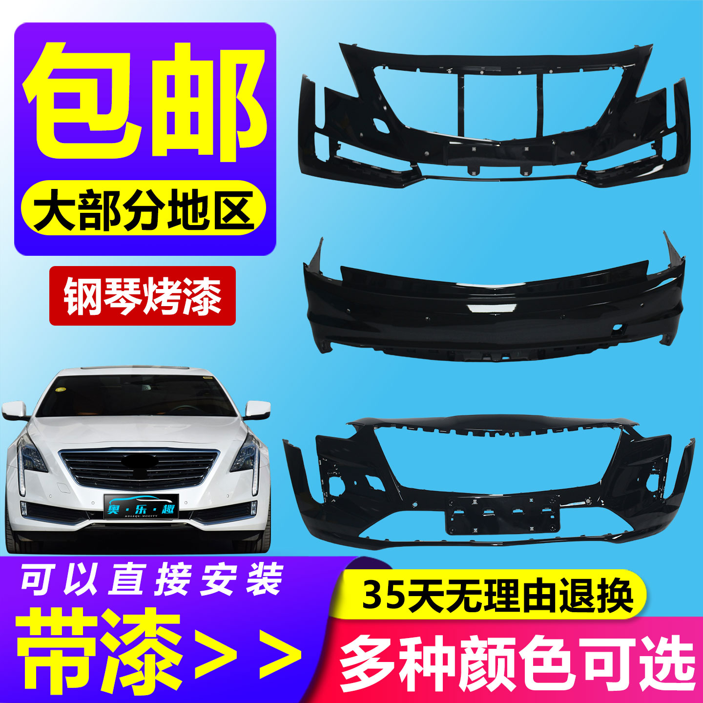潇洒哥 适用凯迪拉克CT6 16 17 18 19 20 22 23款前后保险杠