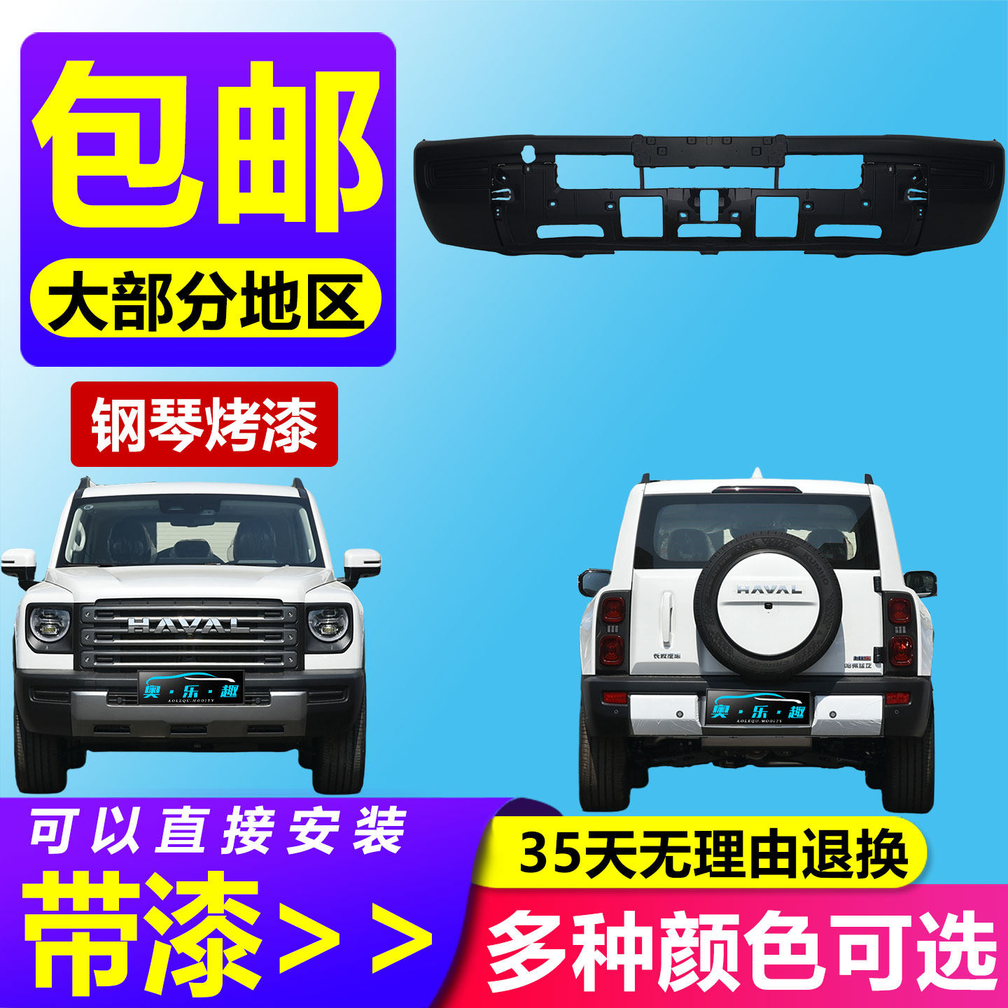 潇洒哥 适用长城哈弗猛龙前保险杠后保险杠护杠前后保险杠导流板