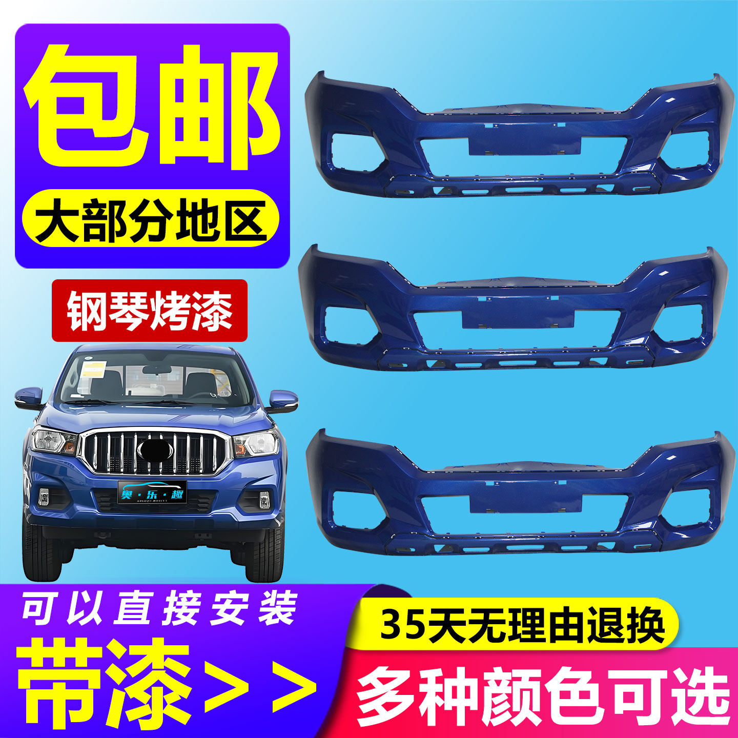 潇洒哥 适用于上汽大通皮卡T60-T70前后保险杠前护杠T60包围