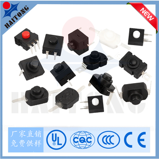 12x12强光手电筒开关 自锁 无锁 贴片/直插式 按钮电源开关 12*12