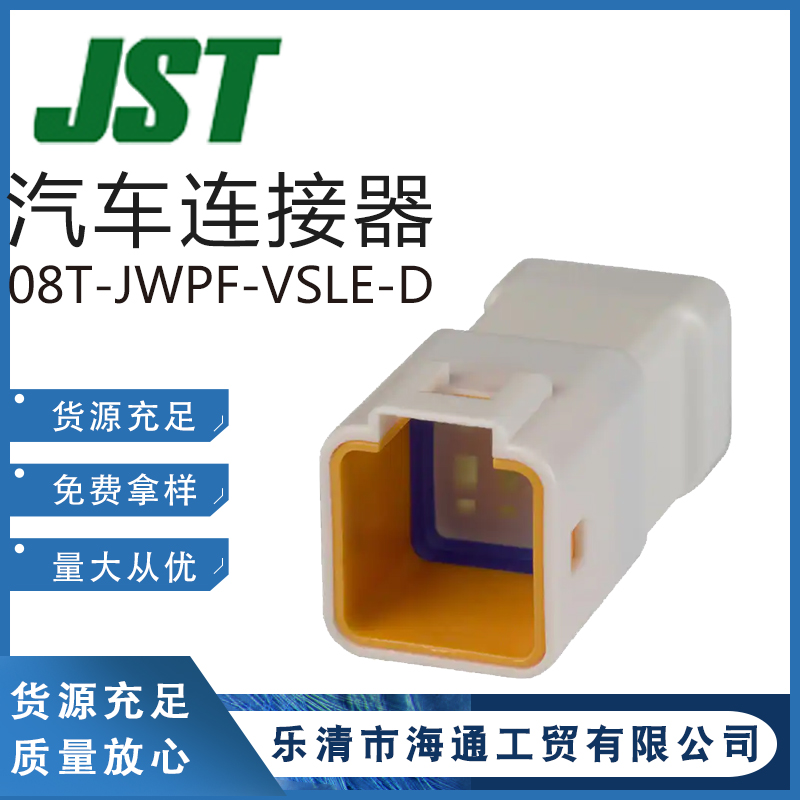 08T-JWPF-VSLE-D胶壳连接器