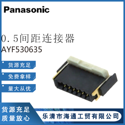 AYF530635连接器 线对板矩形接线端子汽车连接器 0.5间距6pin针座