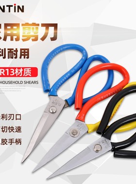 家用剪刀厨房民用裁缝剪缝纫大头