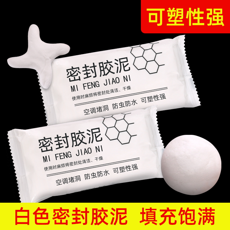 鑫田广州发泡粉防水密封胶泥