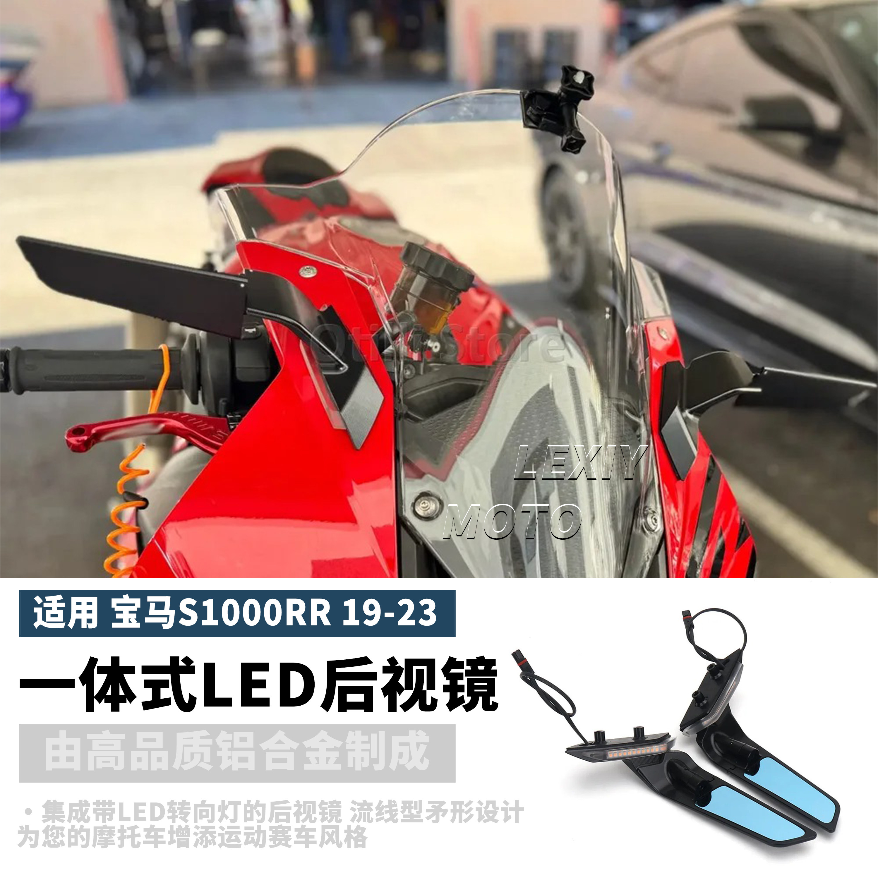 适用宝马S1000RR改装后视镜转向灯摩托车定风翼后视镜自带转向灯