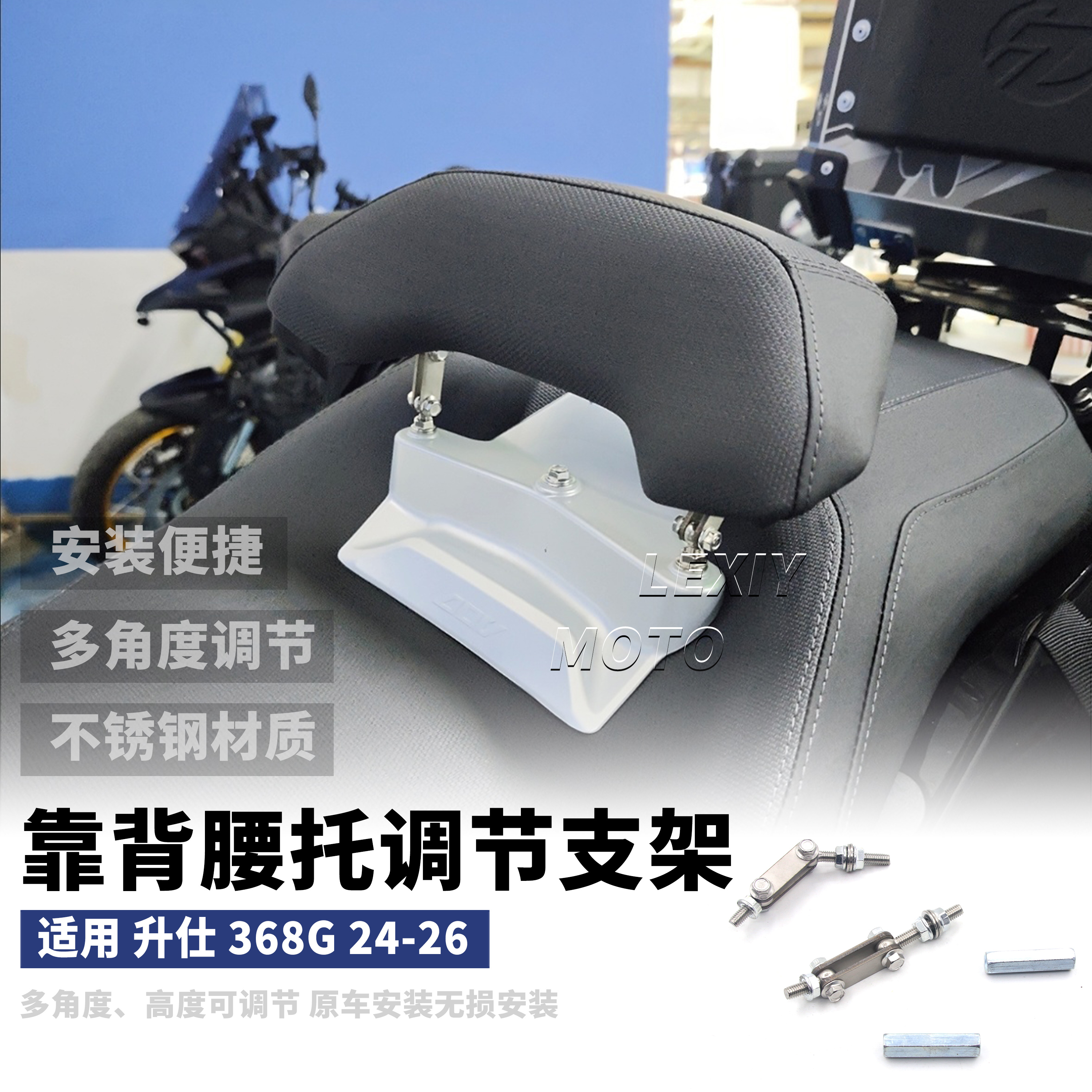 升仕368G腰靠加高前移靠背增高码