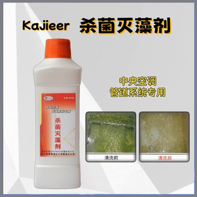 卡洁尔杀菌灭藻剂中央空调循环水冷却水塔水池除藻景观青苔去除剂