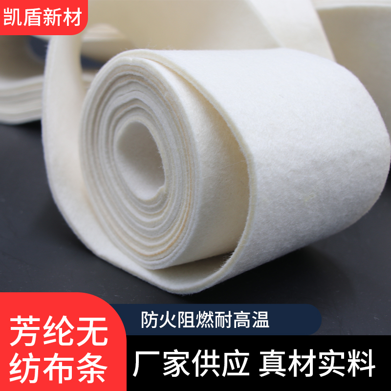 芳纶1313无纺布条320克阻燃不织布耐热耐磨布耐温耐割纯色