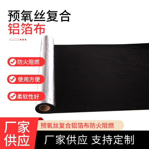 3.5MM阻燃防火布隔热膜挡火棉预氧丝铝箔耐高温隔热毡