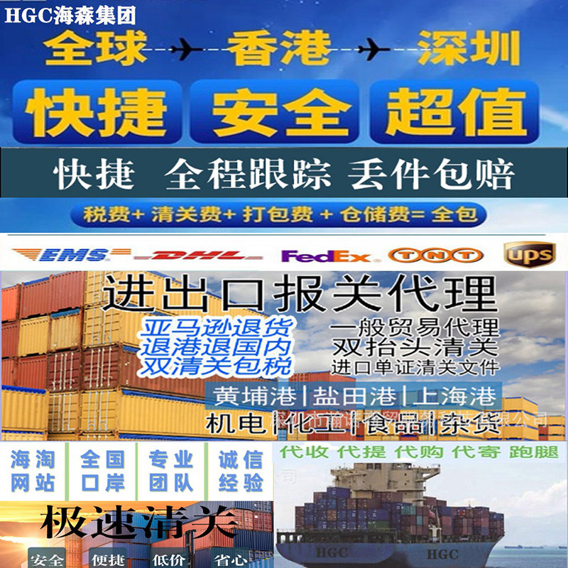 美国欧洲澳洲南美退回国内退港