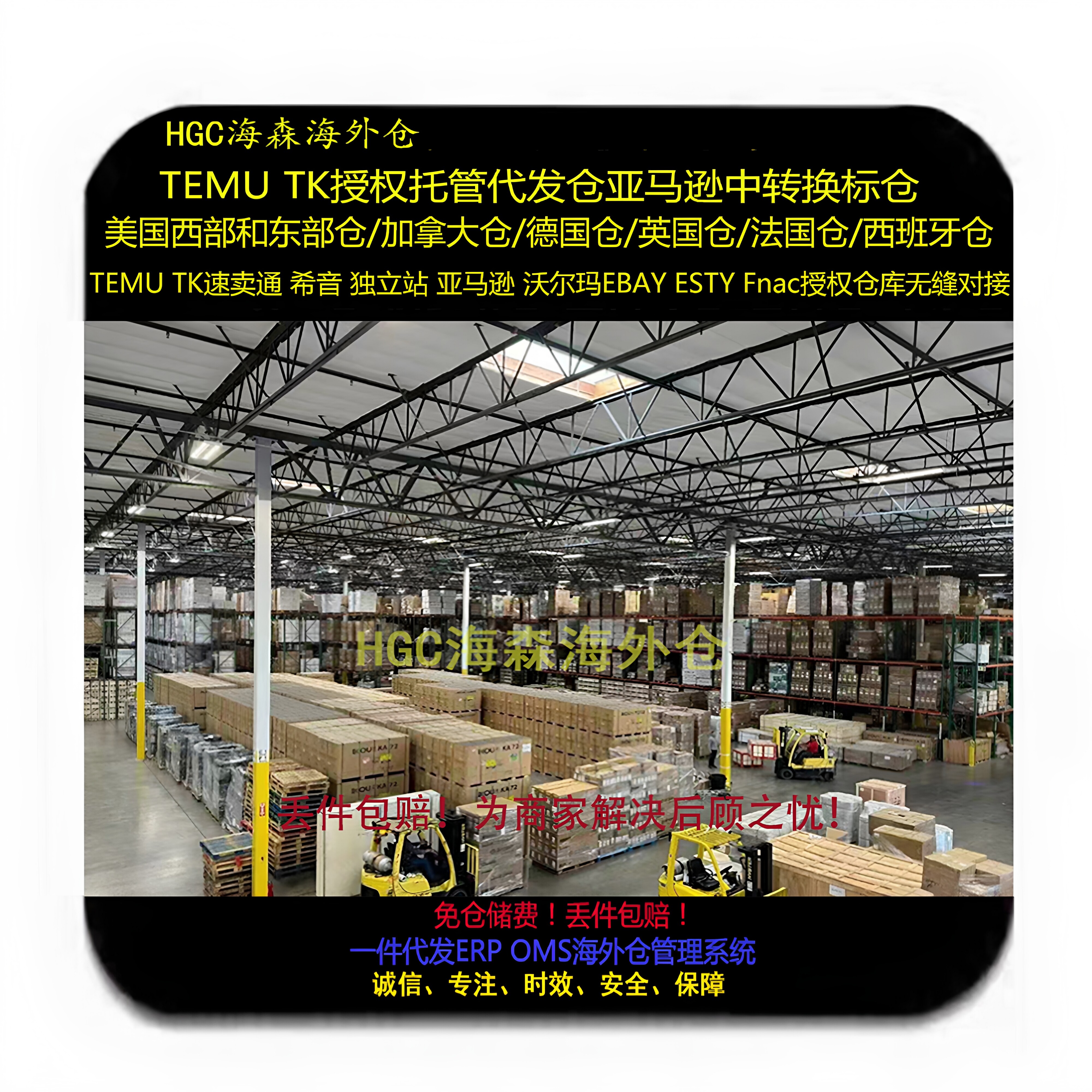美国海外仓德英法澳洲加拿大代发