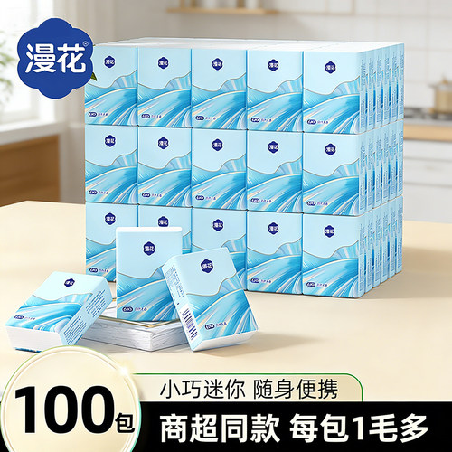 100包随身装便携手帕纸整箱批发