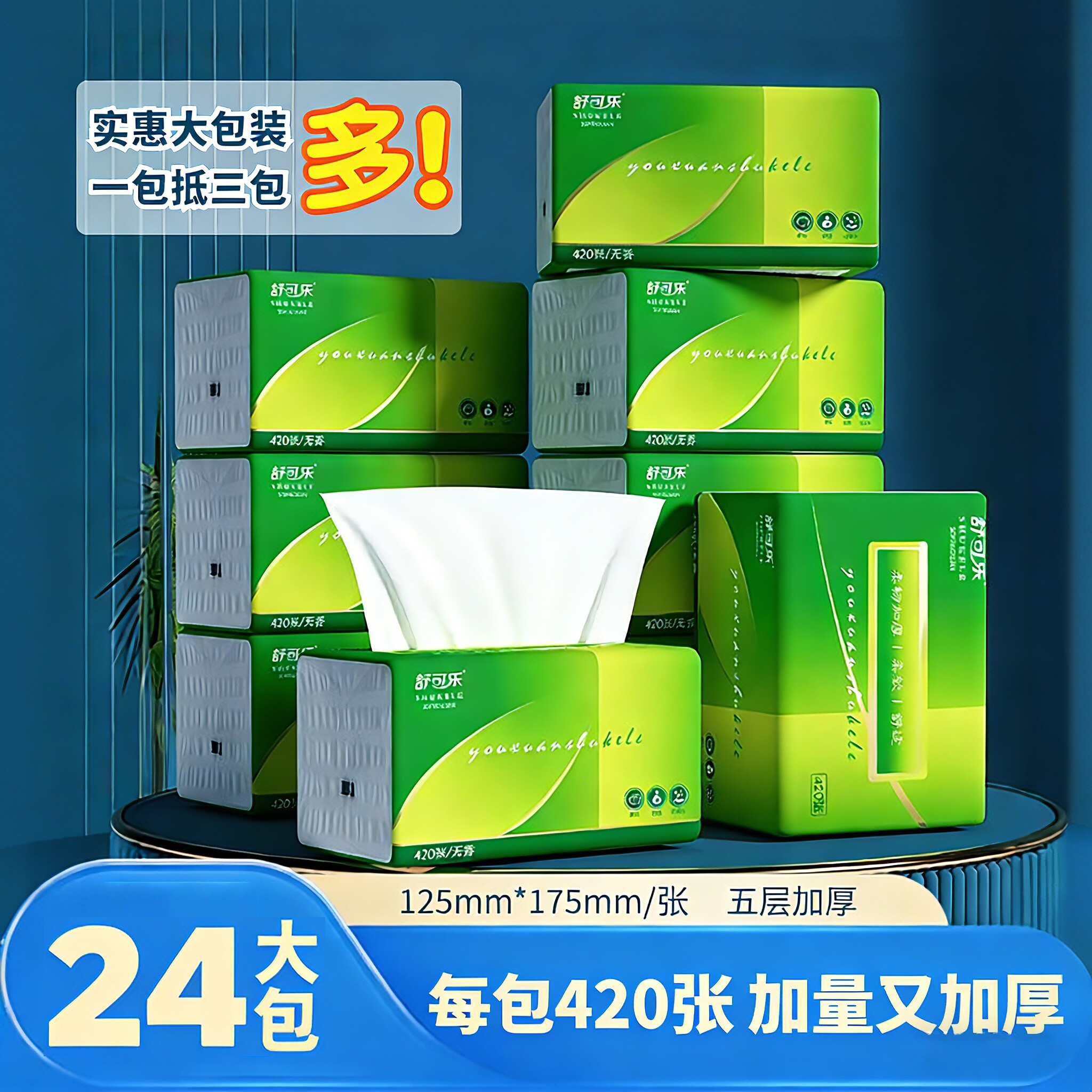 大号抽纸大包卫生纸大尺寸餐巾纸家用实惠装纸巾面纸学生宿舍特价