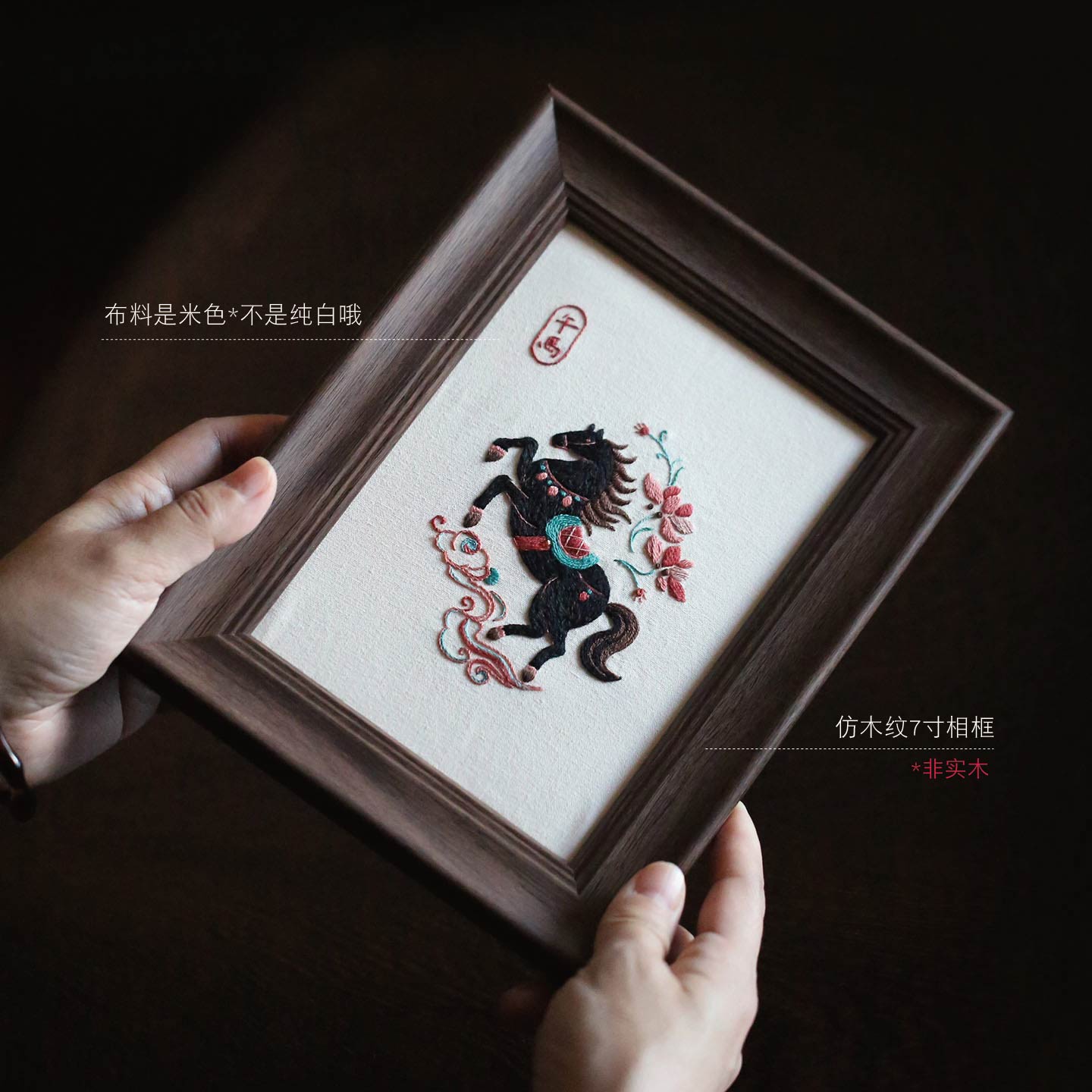 花寄生肖马绣画DIY刺绣手工材料