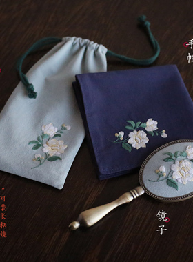 花寄 茉莉花diy刺绣手工材料包纯棉手帕随身小镜子束口袋国风礼物