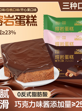 熔岩巧克力味蛋糕早餐面包坚果味下午茶甜品解馋小零食品休闲美食