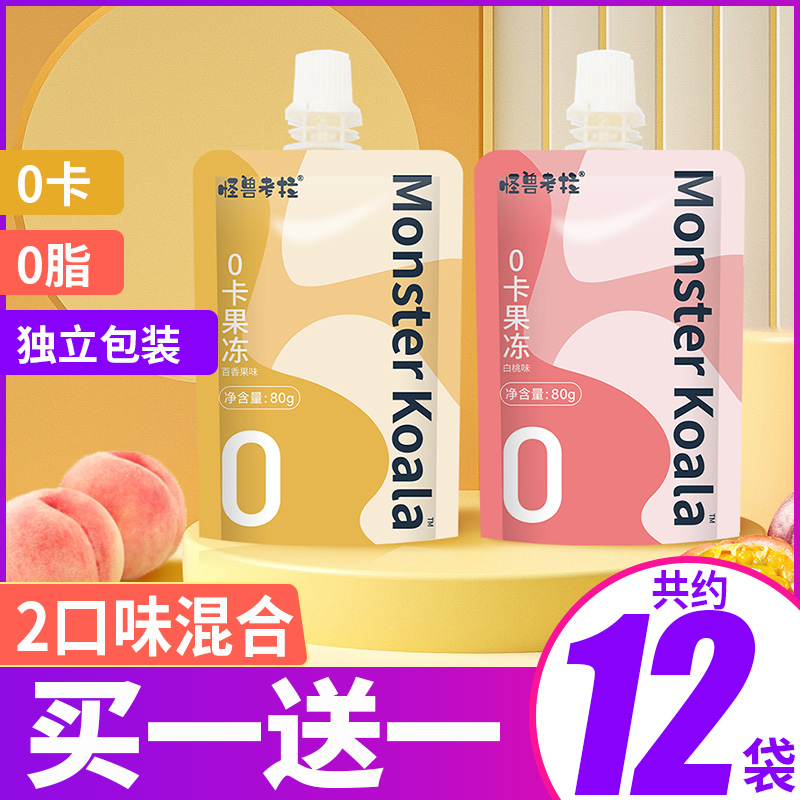 0卡吸吸果冻零食蒟蒻魔芋