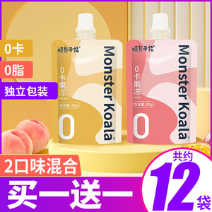 0卡可吸果冻水果味蒟蒻吸吸果冻0脂肪网红解馋小零食小吃休闲食品