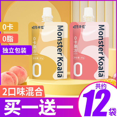 0卡吸吸果冻零食蒟蒻魔芋