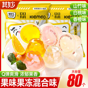 混合味果味果凍椰果肉解饞夏天小零食休閑食小吃品好吃 批發 散裝
