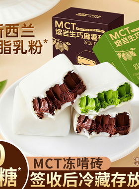 抹茶砖麻薯生巧砖熔岩黑巧克力味甜品下午茶点心小零食品休闲小吃