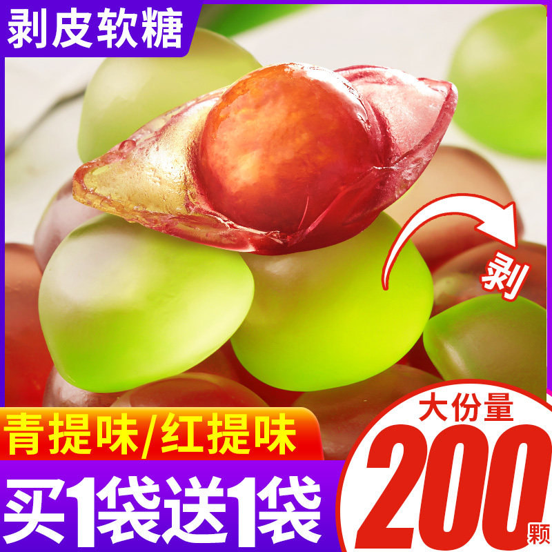 剥皮软糖葡萄味混合扒皮水果糖橡皮qq糖糖果零食散装批发芒果