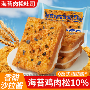 海苔肉松吐司面包早餐整箱夹心面包糕点心代餐小零食品休闲好吃的