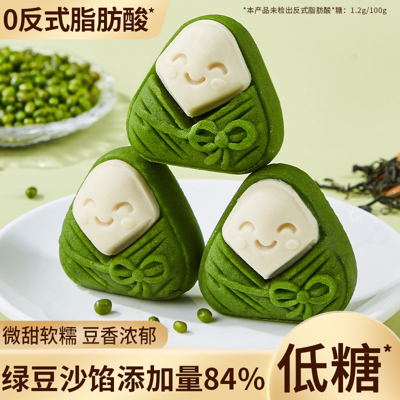 新中式端午节绿豆糕饼卡通学生早餐茶点心办公室零食小吃休闲食品