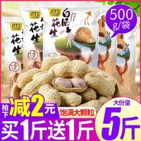 龍巖花生蒜香味帶殼曬干炒貨福建