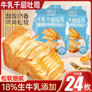 牛乳千层吐司面包早餐手撕面包糕点健康解馋小零食小吃休闲食品